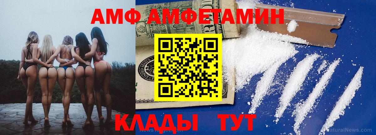 Amphetamine  Вход с VPN  Шелехов  АМФЕТАМИН VHQ 