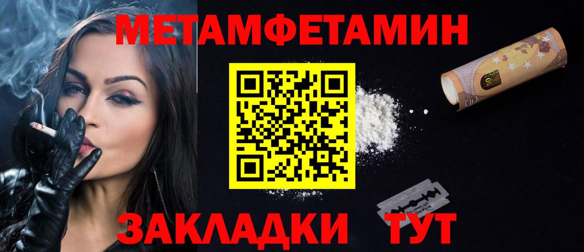 Амфетамин Premium Шелехов
