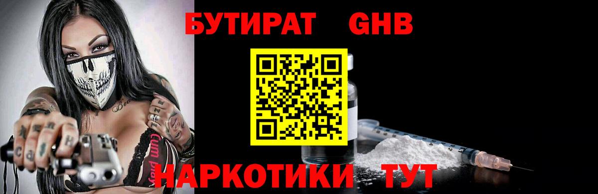 Бутират оксана Шелехов
