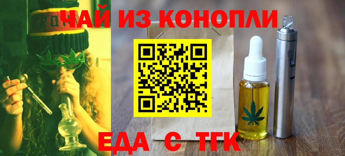 Шелехов  Cannafood конопля  Вход с VPN 