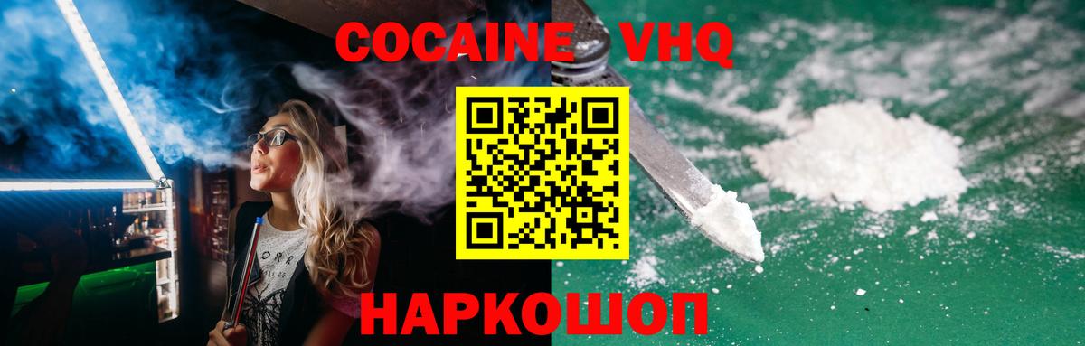 COCAIN Columbia  Вход с VPN  Шелехов 