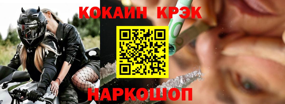 КОКАИН Перу Шелехов