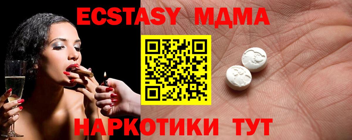 Шелехов  ЭКСТАЗИ mix  ЭКСТАЗИ mix    онион  Вход с VPN 