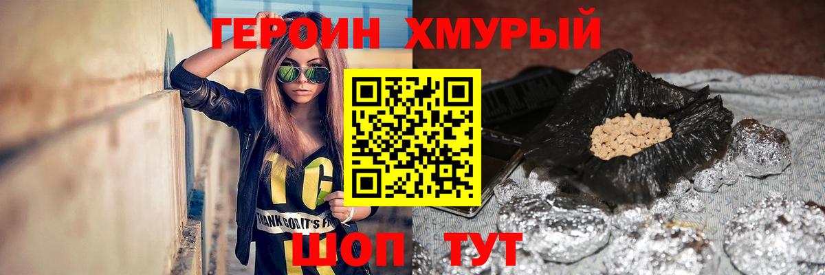 Героин гречка  Героин  Шелехов  Вход с VPN 