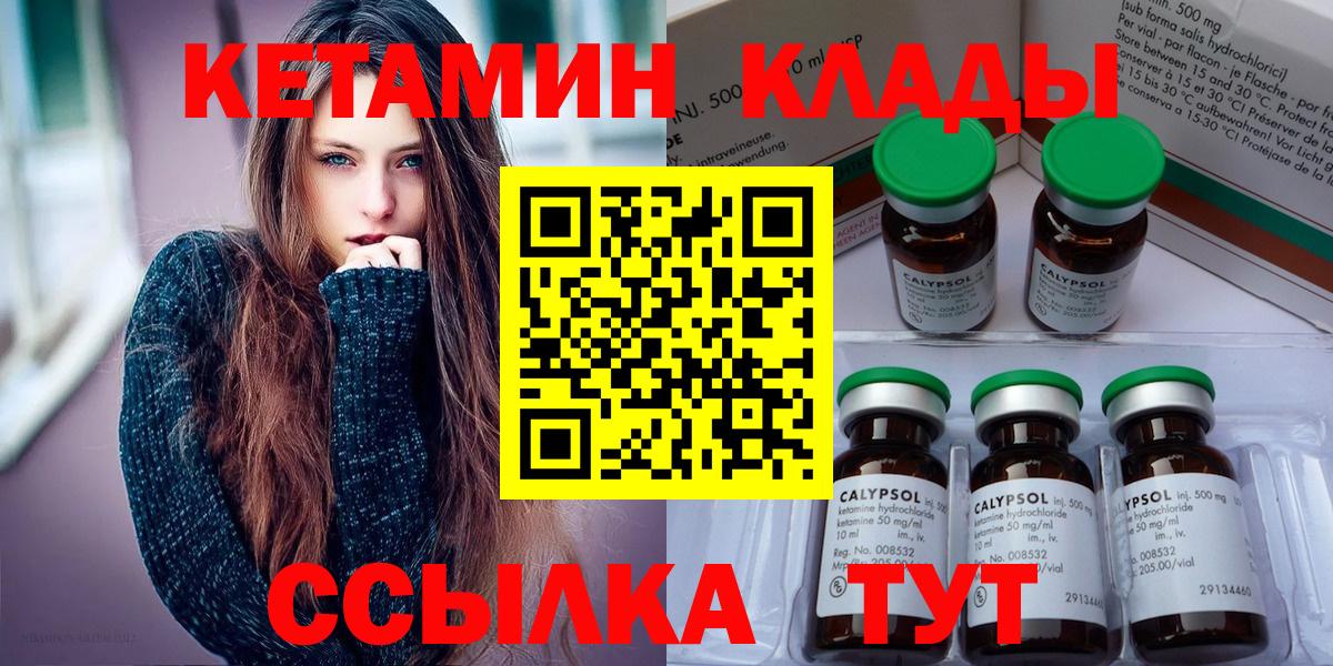 Шелехов  Кетамин ketamine    ССЫЛКА  Кетамин VHQ  Вход с VPN 