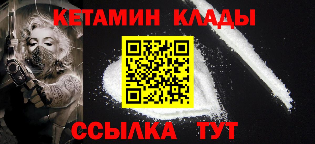 Каннабис  АМФЕТАМИН кристаллы  Кетамин  Шелехов  ГАШ  Меф   Вход с VPN  Купить наркотик 