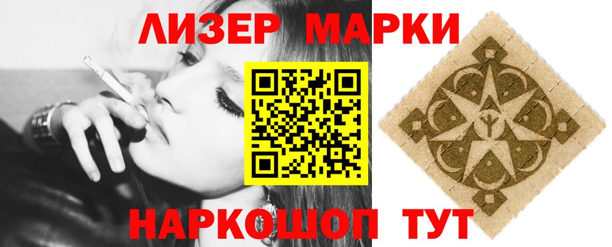 Шелехов  LSD-25 экстази кислота  ЛСД экстази кислота  Вход с VPN 