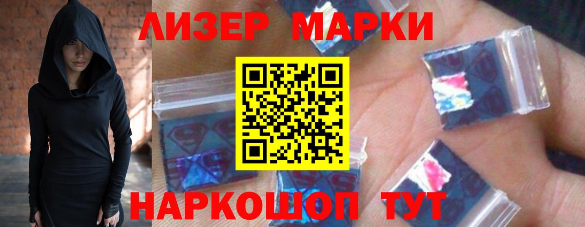 МАРИХУАНА Шелехов