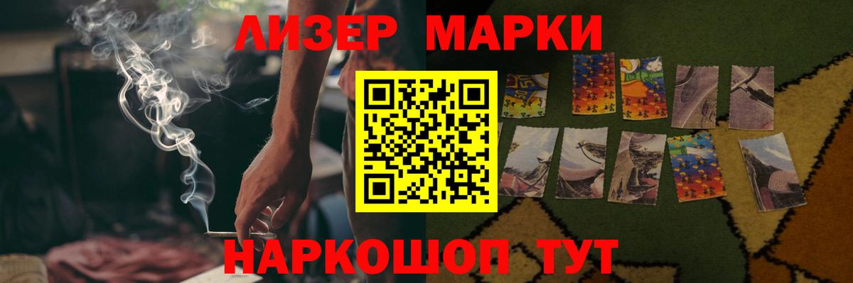 LSD-25 экстази ecstasy Шелехов