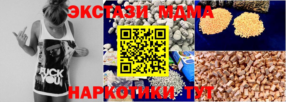 Шелехов  MDMA кристаллы  Вход с VPN 