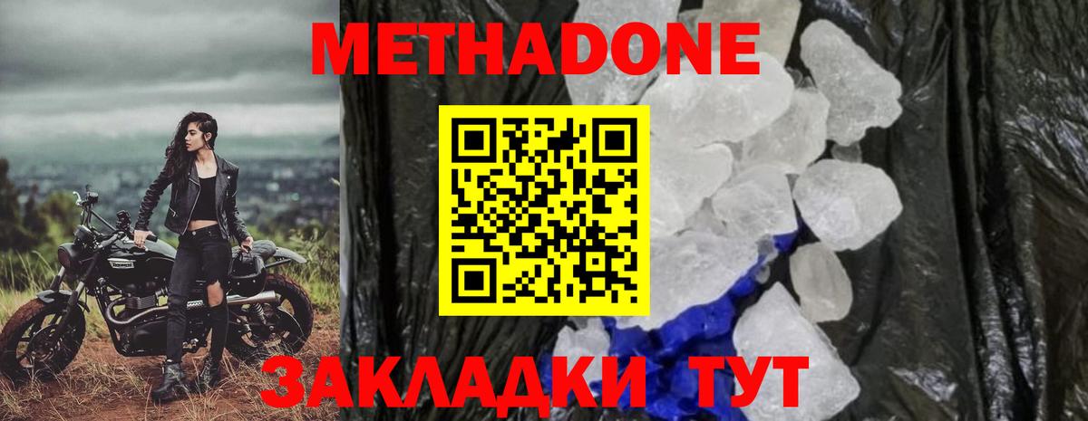 Шелехов  МЕТАДОН VHQ  Вход с VPN 
