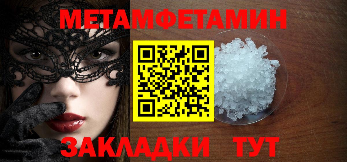 Метамфетамин Methamphetamine Шелехов