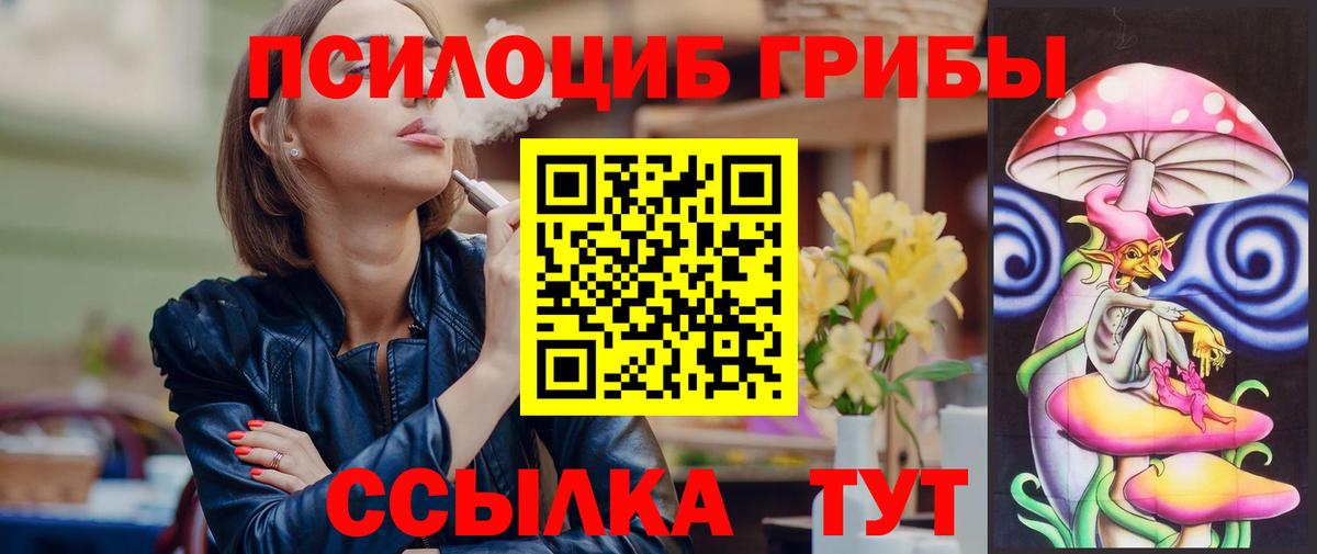 Галлюциногенные грибы Magic Shrooms Шелехов